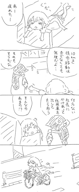 ある日の日常