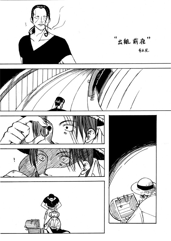【ワンピ】 シャンマキ結婚しろ。