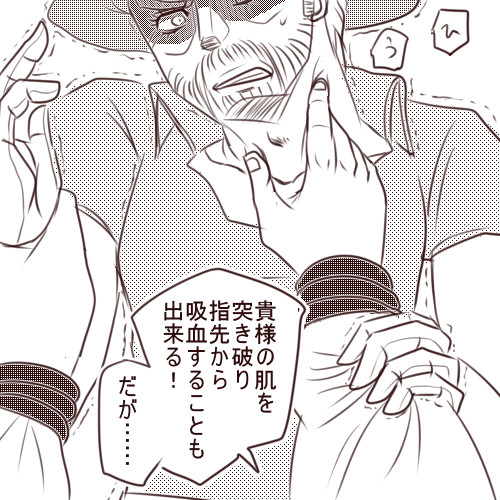 誰得DIOジョセ。