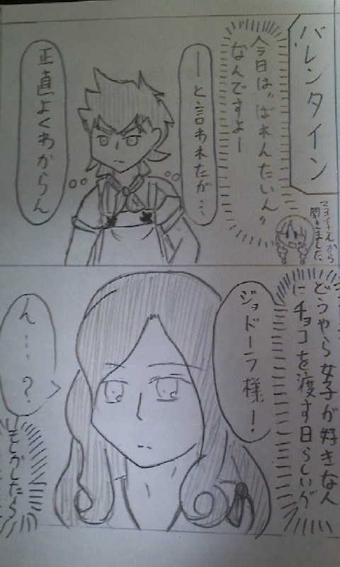 バレンタイン