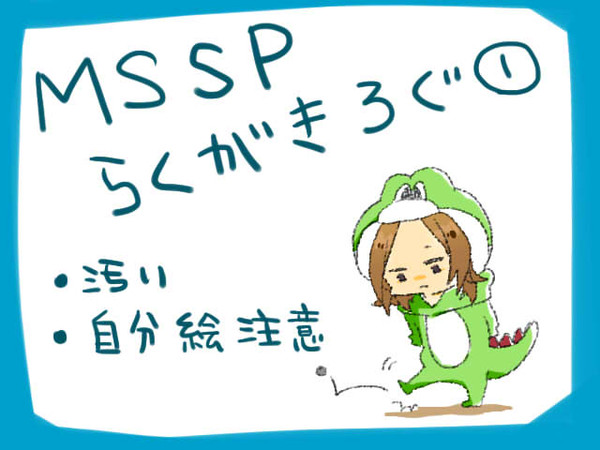 らくがきログ①