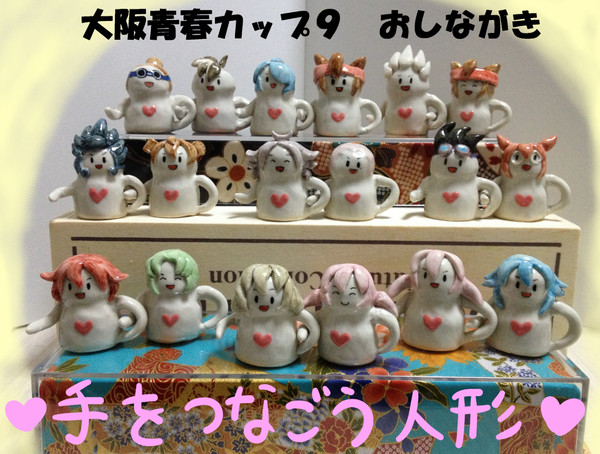 大阪青春カップ9おしながき