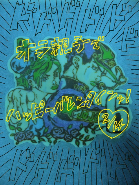 オラ親子