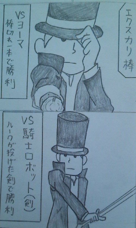 エクスカリ棒