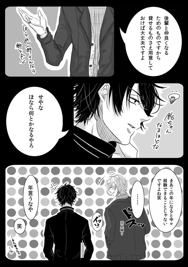 【君すき2】en/01【親睦会】