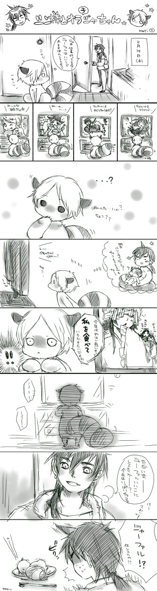 【マギ】シン様とオラジャちゃん【2/14】