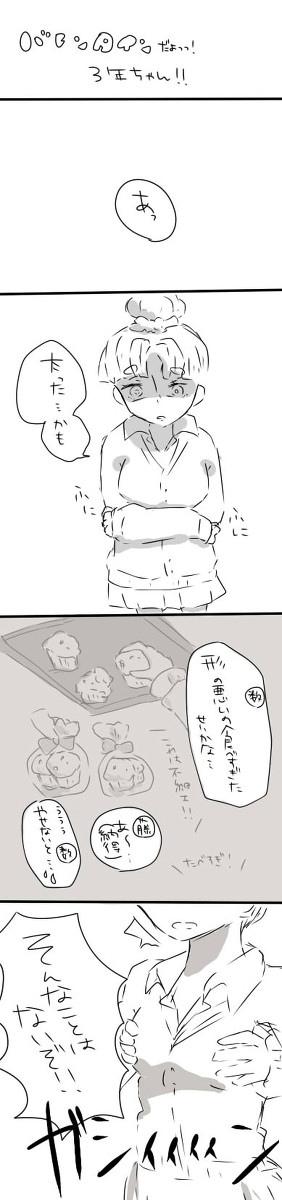 【現パロ】彼は彼女を好きすぎるだけ。【女体化】