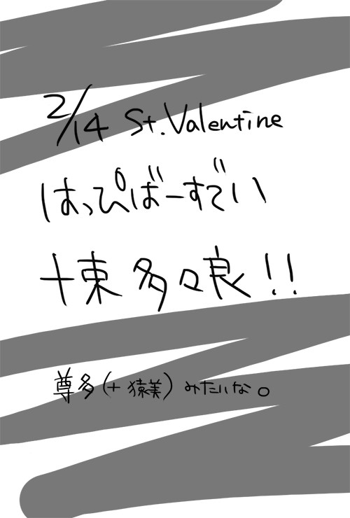 多々良はぴば