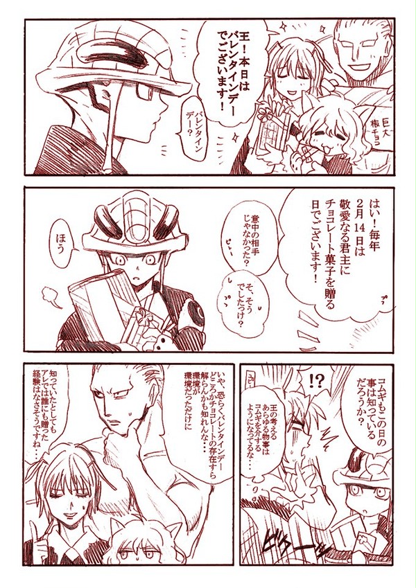 ばれんたいんまむが