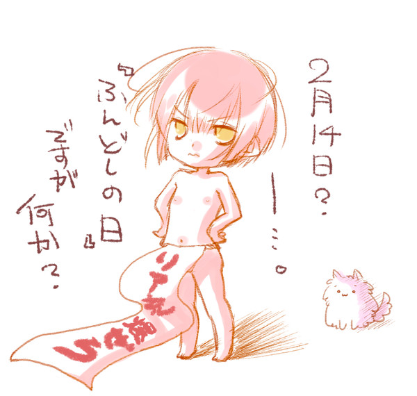 ばれんたいんログかもしれない何か。