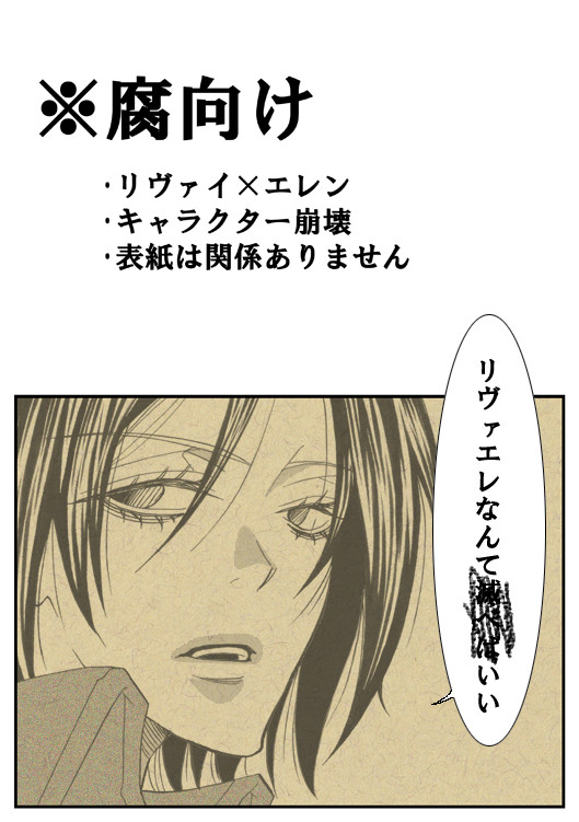 ハンジさんの観察日記03