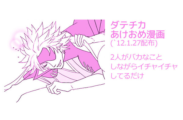 ガタケ125無料配布本【腐向】