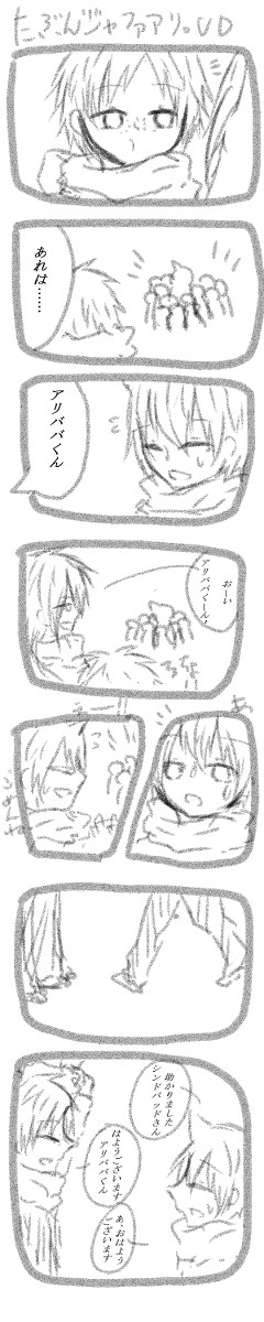 【ジャファ】バレンタイン【アリ】