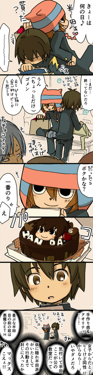 バレンタイン松半