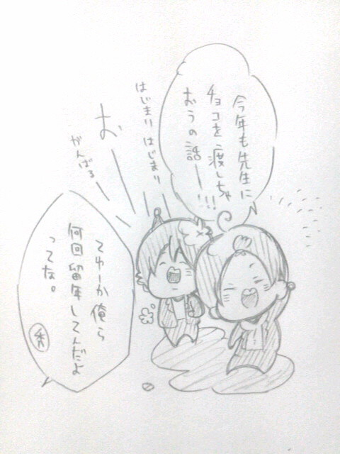 ﾊﾞﾚﾝﾀｲﾝのお話