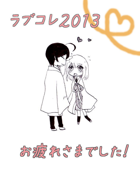 ラブコレ無料配布　孔花漫画