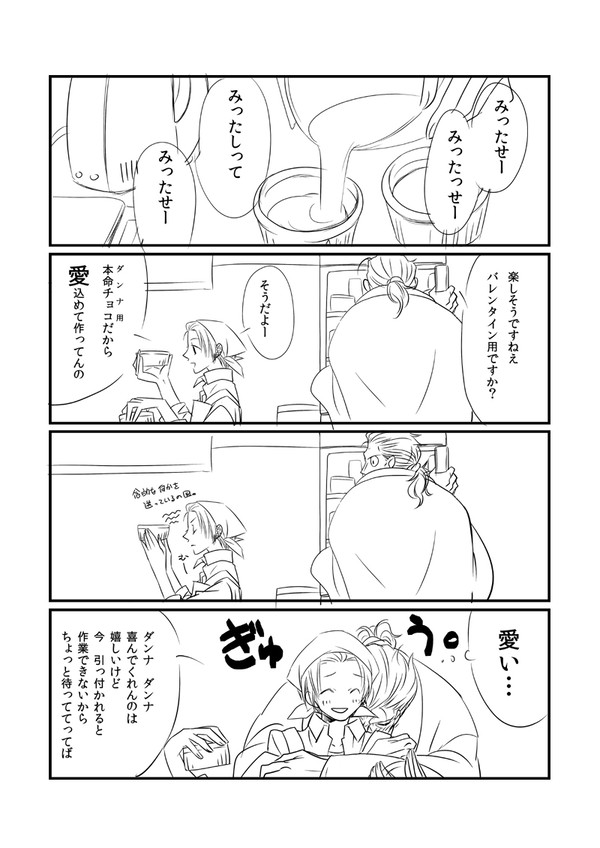 急に