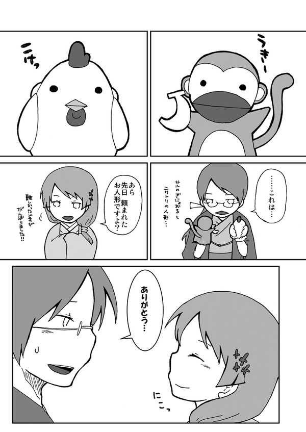 『長束さんと栄子さん、時々ぎにょーる』