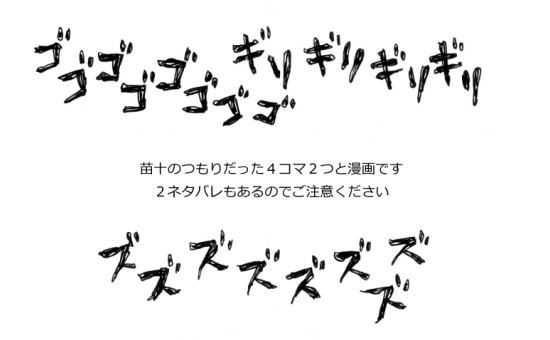 苗木君と十神君