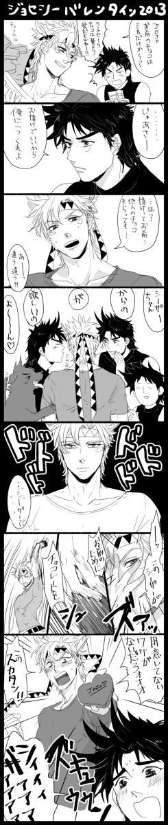 JOJOーーおれの気持ちだぜーーうけとってくれーーーッ