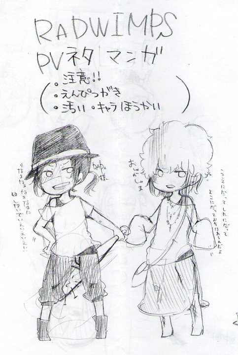 PVネタまんが