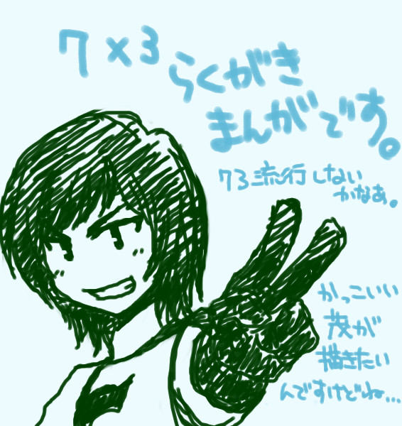 73もバレンタイン
