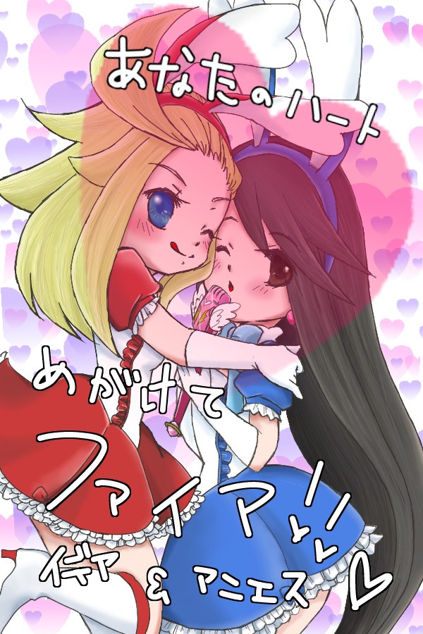 うぉーーーーー!ミ・ナ・ギ・ルーーーー!!