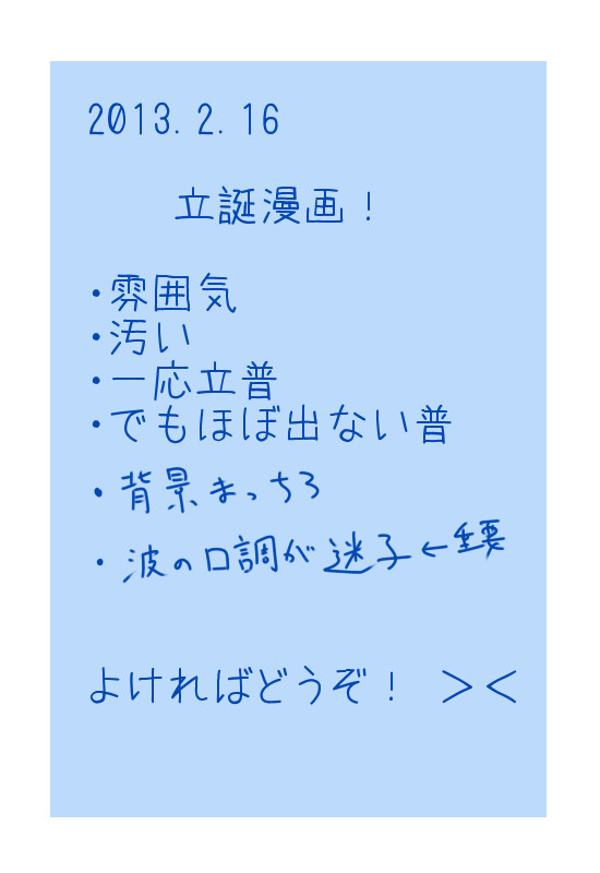立誕