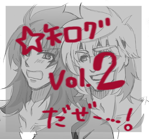 ☆矢絵ﾛｸﾞvol.2