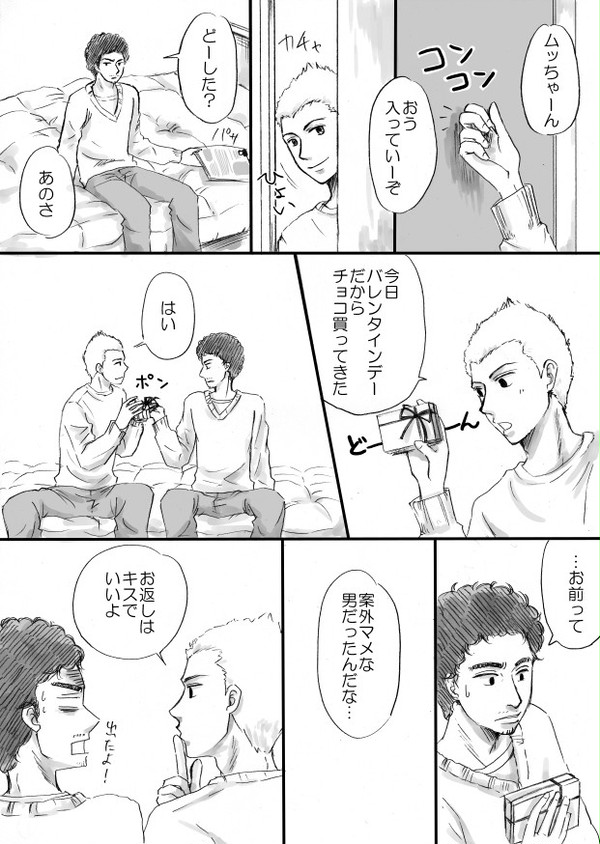 言わない恋人