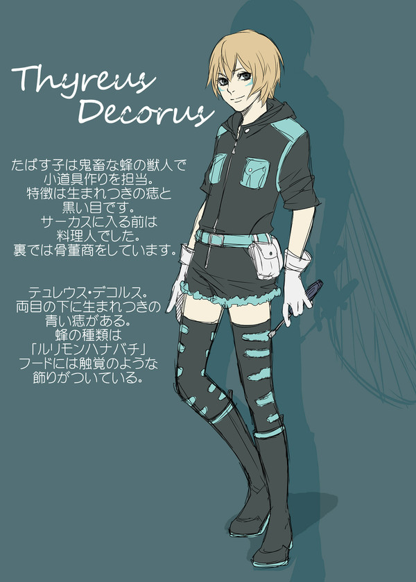 サーカス団員落書きまとめ