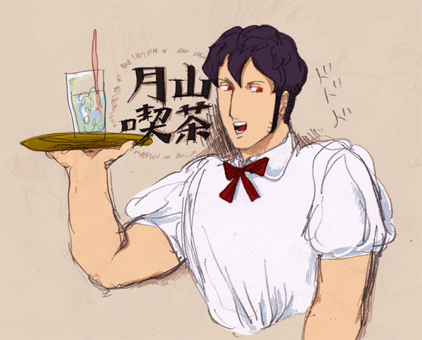 月山詰め
