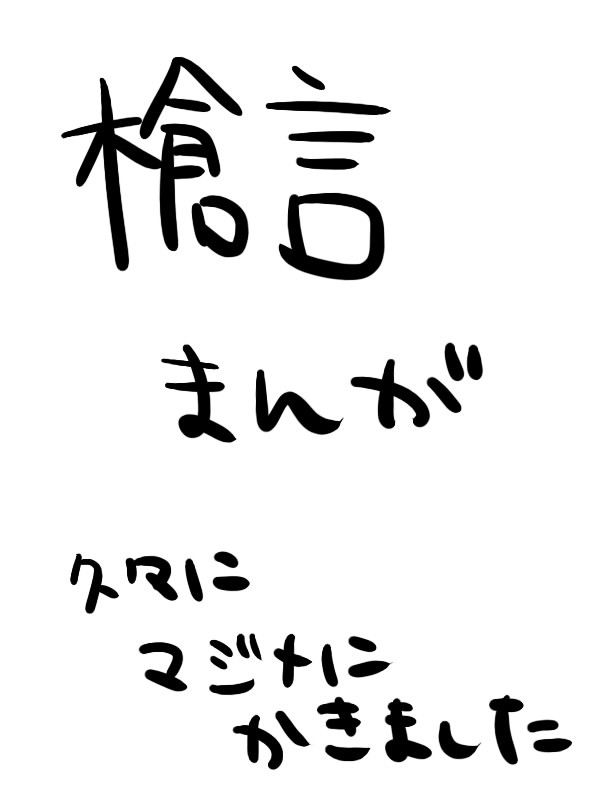 卑屈な神父と不器用な兄貴