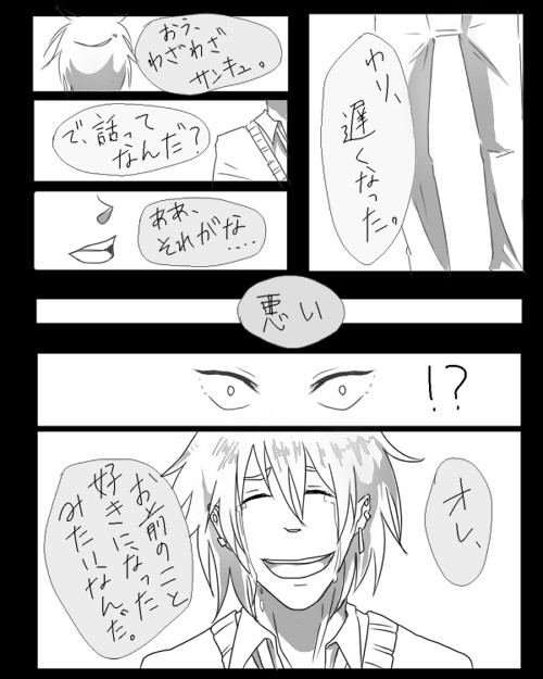 創作　BL1p漫画