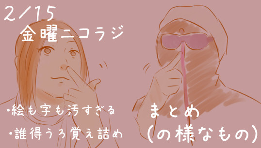 ニコラジ誰得まとめ