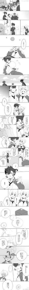 【イナゴ腐】0214の話