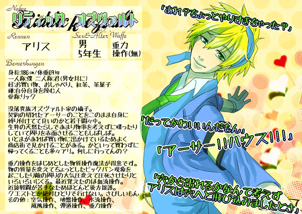 リディック