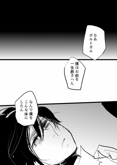 【ヘタリア】きみにはチャイナ服が似合う【澳門さん+ポルトさん】