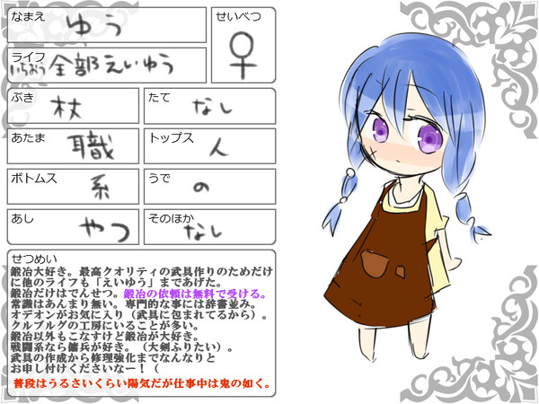 マイ主