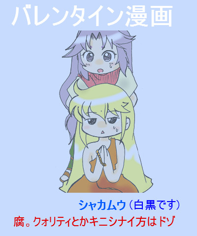 14日のシャカムウさん