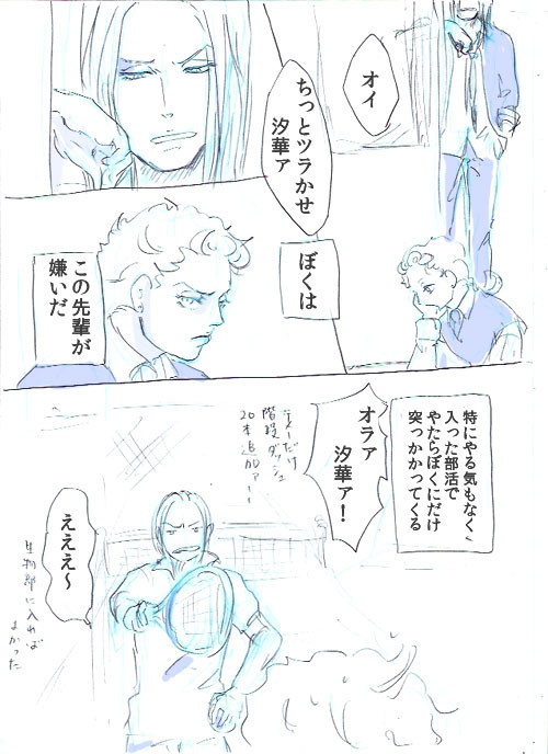 アバジョル学パロ【先輩後輩】