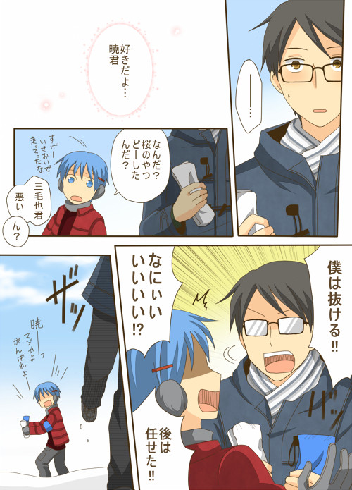 【秘密高】君に伝えたい【交流】