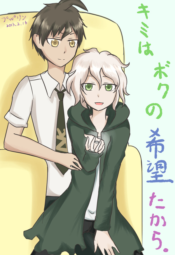キミはボクの希望だから。
