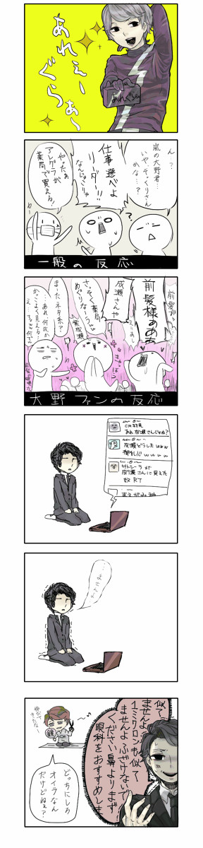 サトシーラと成瀬さん