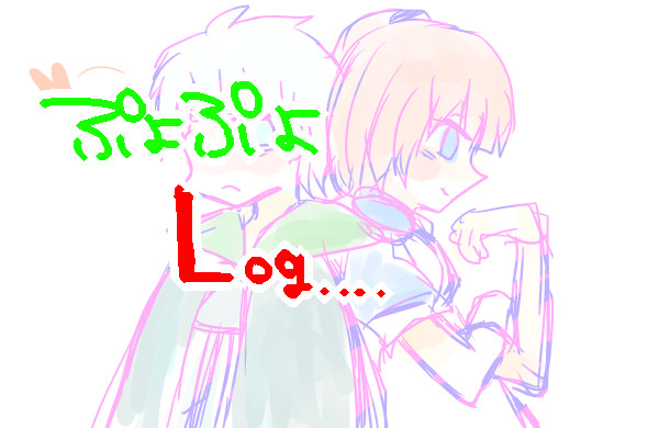 詰め