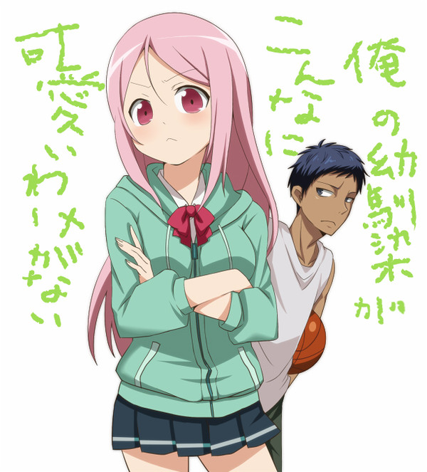 【黒バス】俺の幼馴染がこんなに可愛いわけがない＋α【青桃】