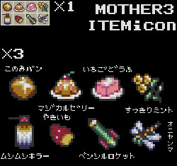 MOTHER3 アイテムアイコン