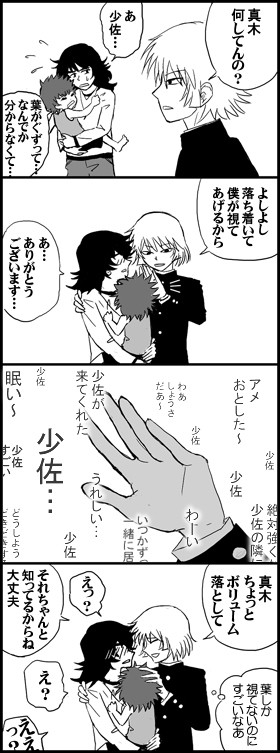 真木兵天丼まんが