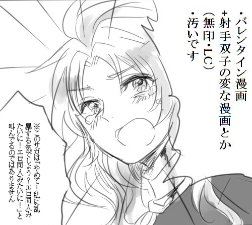 射手双子ちゃん漫画いろいろ