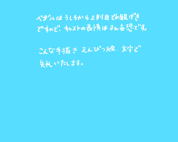 ぺだるとまてぃーに